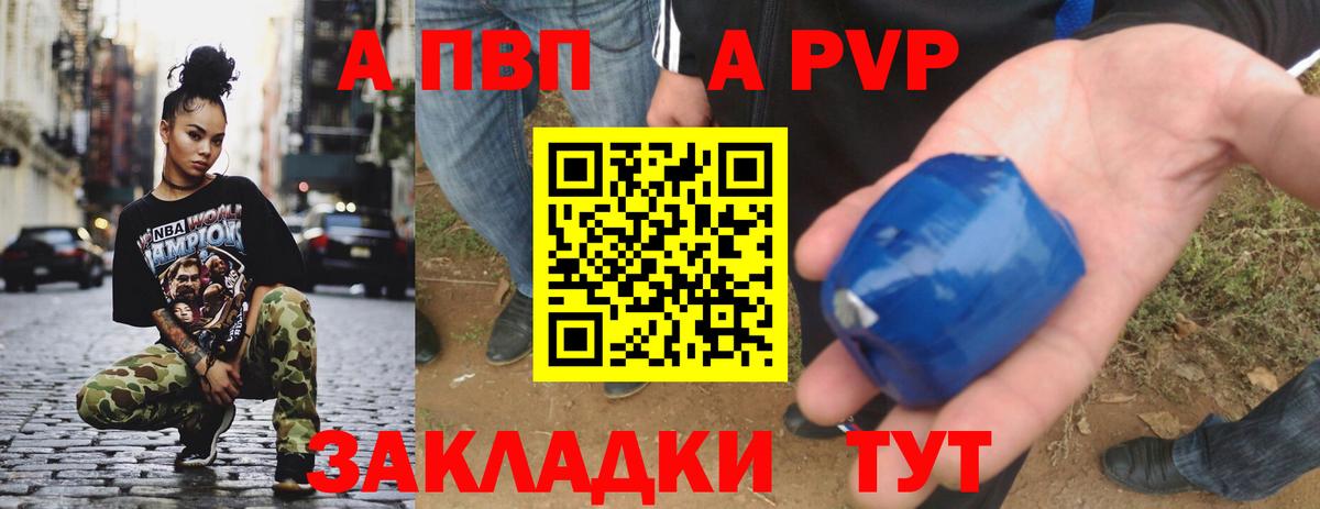 купить   А ПВП Соль  Alfa_PVP Соль  Тверь  Alpha-PVP  Вход с VPN  А ПВП крисы CK 
