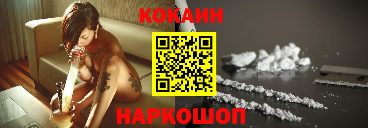 Cocaine VHQ  Кокаин Боливия  Вход с VPN  Тверь 