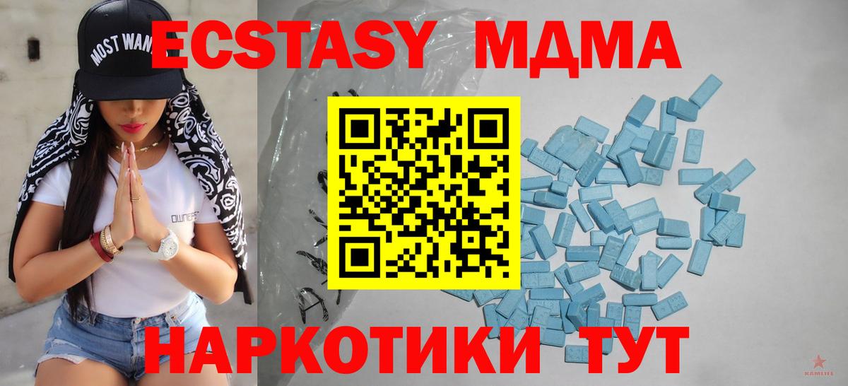 ЭКСТАЗИ 280 MDMA Тверь