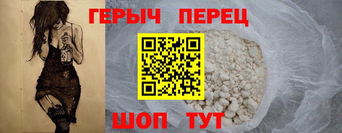 ГЕРОИН белый  Вход с VPN  Тверь 