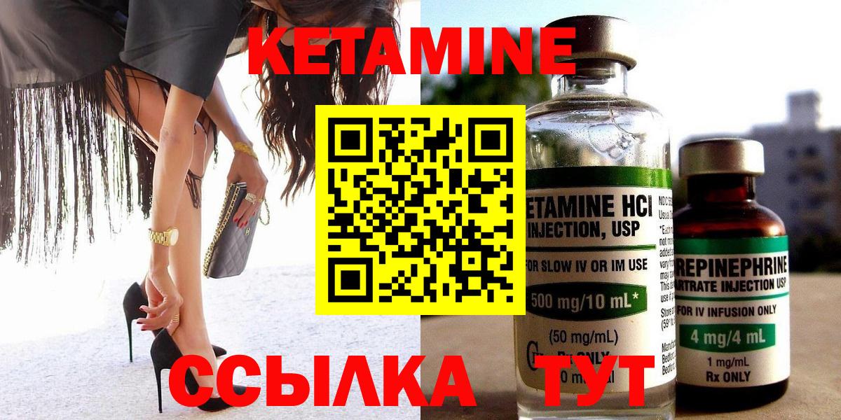 КЕТАМИН VHQ  Кетамин VHQ  Тверь  Вход с VPN 