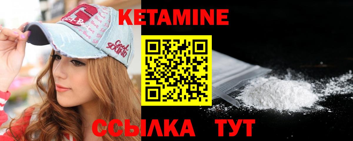 КЕТАМИН ketamine Тверь