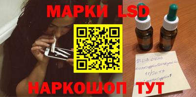 марки lsd Рязань