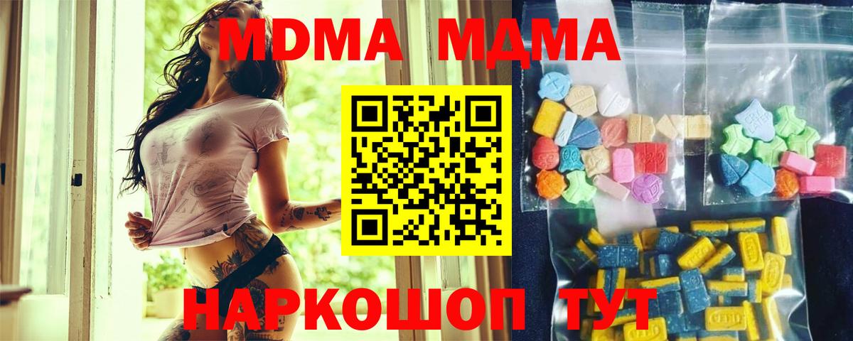 Тверь  MDMA  Вход с VPN  MDMA VHQ 
