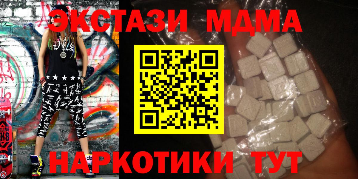 MDMA crystal Тверь