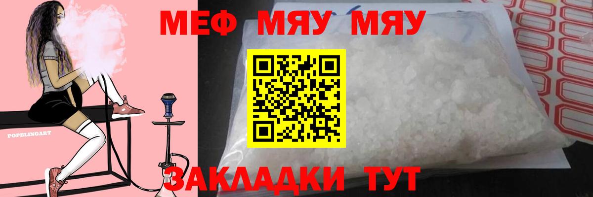 Меф Тверь