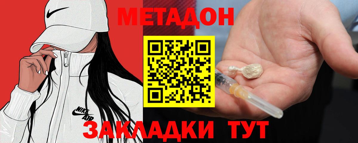 Метадон VHQ  Вход с VPN  Тверь 