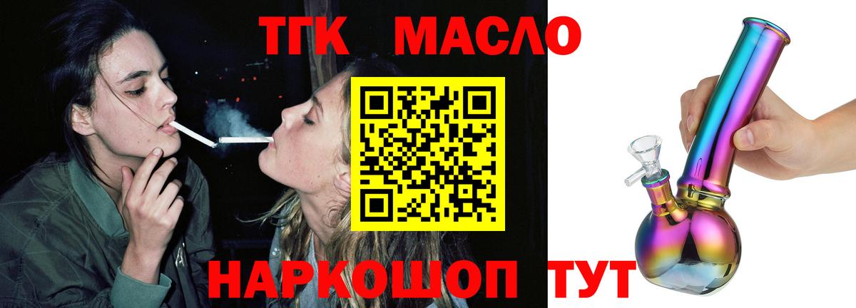 Дистиллят ТГК гашишное масло Тверь